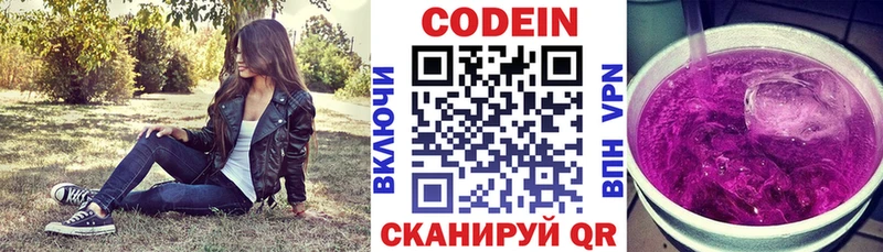 это какой сайт  blacksprut   Каспийск  купить наркоту  Кодеиновый сироп Lean напиток Lean (лин) 