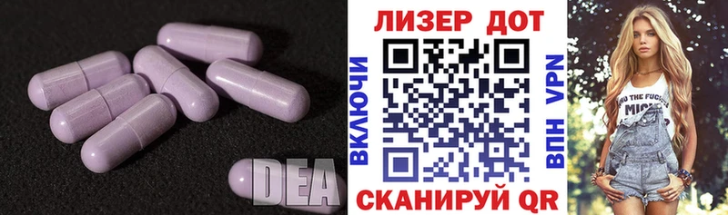 Лсд 25 экстази ecstasy  Каспийск 